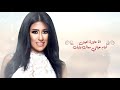 فرحانة بيك - منة عطية و محمد عبدالمنعم (Lyrics Video)