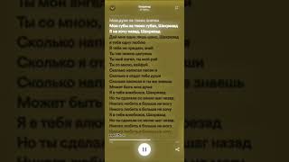 Шахрезад Извиняюсь За Не Актив, Спасибо Всем За Подписки Надеюсь Добьём 500 Подписчиков