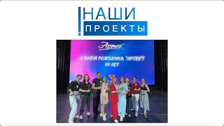 Яркие моменты с подготовки праздничного концерта, посвященного 97-летию МДЦ «Артек»
