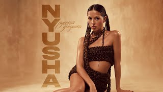 Nyusha - Русская Девушка (Official Audio)
