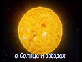 Видео Живая и неживая природа. Харьковский планетарий