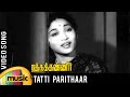 Ratha Kanneer Tamil Movie Song | Tatti Parithaar Video Song | MR Radha | Mango Music Tamil