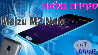 Meizu m2 מחיר
