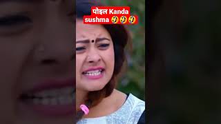 Sushma Karki पइल कनड