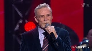 Концерт К 90-Летию Василия Ланового В Кремле 2024