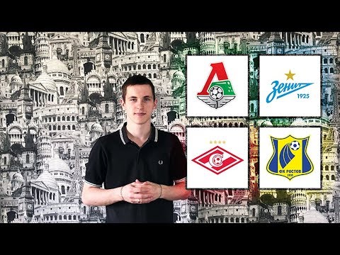 ЛОКОМОТИВ - ЗЕНИТ | СПАРТАК - РОСТОВ | ПРОГНОЗЫ НА ФУТБОЛ ЛОКОМОТИВ - ЗЕНИТ | СПАРТАК - РОСТОВ | ПРОГНОЗЫ НА ФУТБОЛ