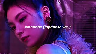 itzy - wannabe (japanese ver.) (slowed + reverb)