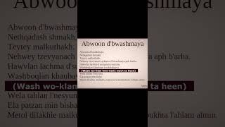 Lords Prayer Aramaic - Our Father