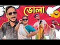 BHOLA 2।।khitei kai assamese comedy//Geek Robocook //Assamese new video 2022