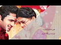 إعلان مسلسل من نظرة حب - ابتداءً من - ZeeAlwan إعلان مسلسل من نظرة حب - ابتداءً من - ZeeAlwan