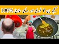 Homemade Hair Oil For 4x Faster Hair Growth And Dandruff | Hair Growth Oli Remedy By BaBa Food RRC