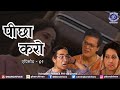 Peechha Karo | Episode 01