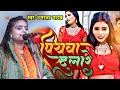 #video | Piyawa Dulare | पियवा दुलारे | Cooler Star Ujala Yadav | Bhojpuri Song 2023