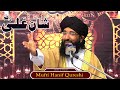 Shan E Ali | 21 Ramzan Full Speech | Mufti Hanif Qureshi