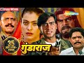 अजय देवगन पर लगा बहुत बड़ा आरोप, काजोल के आते ही देखो क्या हुआ... | Gundaraj FULL MOVIE | Ajay Devgan