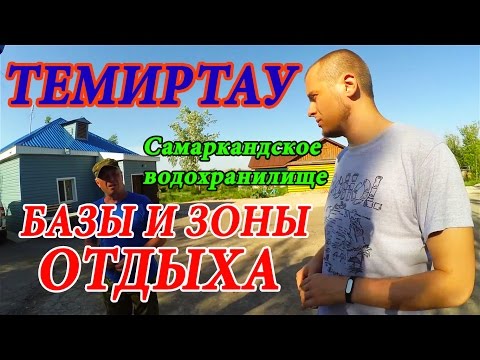 Зоны отды Зоны отды