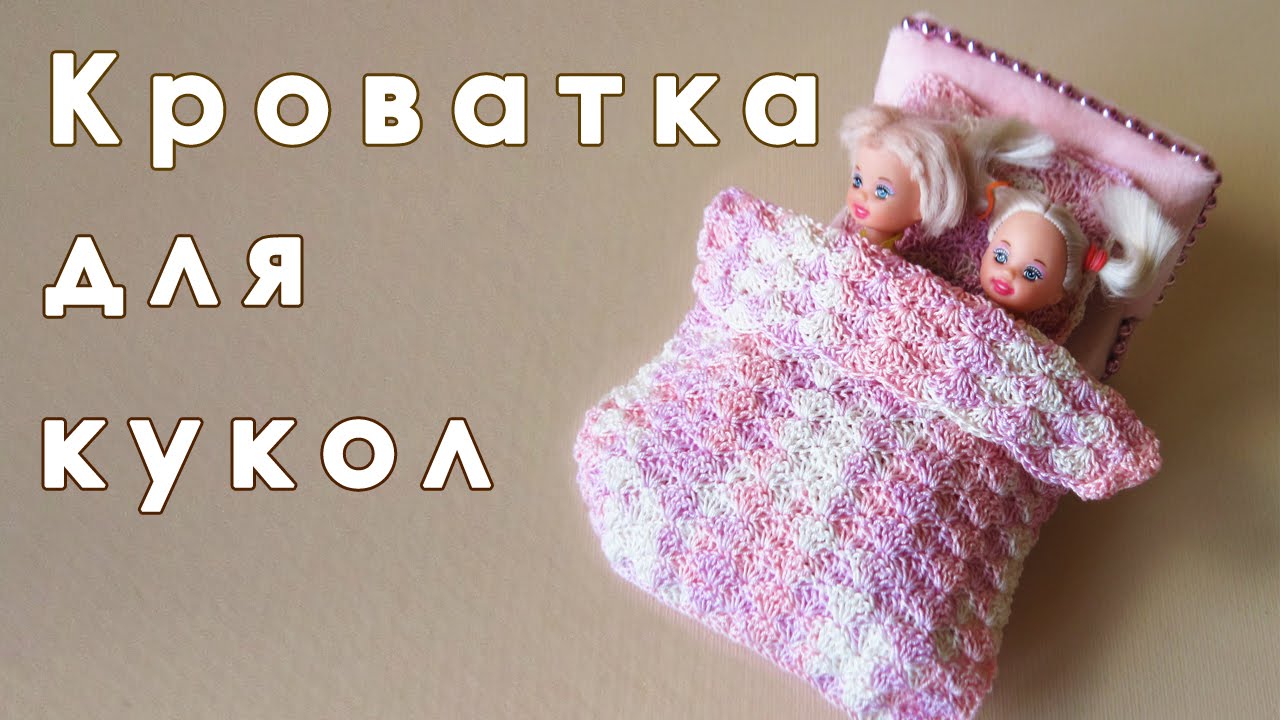 Как сделать все для кукол мебель для кукол Как сделать все для кукол мебель для кукол
