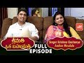 Srimathi Oka Bahumathi with Singer Krishna Chaitanya Anchor Mrudula Couple | Full Episode | YOYO TV
