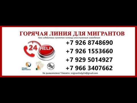 Горячая линия фмс россии Горячая линия фмс россии