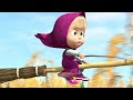 image Masha And Bear A New Broom