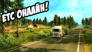 ????????????? ??????! ?????????, ????? ????! Euro Truck Simulator 2
