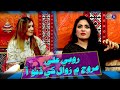 Rubi Ali  Ji Dastan  Must Watch Video