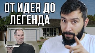 Защо успешните бизнеси започват от един ГАРАЖ? | Flashgate Ltd.
