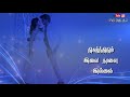 Uyire En Urave Lyrics Whatsapp Status Video| Nayanthara | Sivakarthikeyan