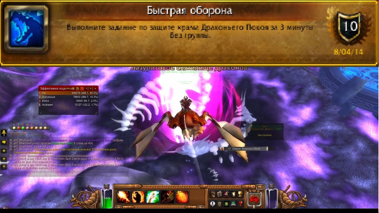 Как сделать чтобы wow быстрее Как сделать чтобы wow быстрее