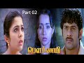 Pournami Tamil Dubbed Movie Video Part 02 | Prabhas, Charmi, Thrisha Movie