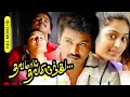 Thavamai Thavamirundhu Tamil Full Movie | Cheran , Padmapriya , Rajkiran , Saranya | Super Hit Movie