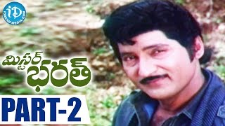 Mr Bharath Movie Part 2 || Sobhan Babu, Suhasini, Sharada || Raja Chandra || Ilayaraja
