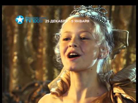 Новогодние Каникулы на ТВ1000 Русское Кино