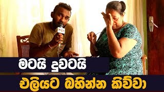 Story My Tv Sri Lanka