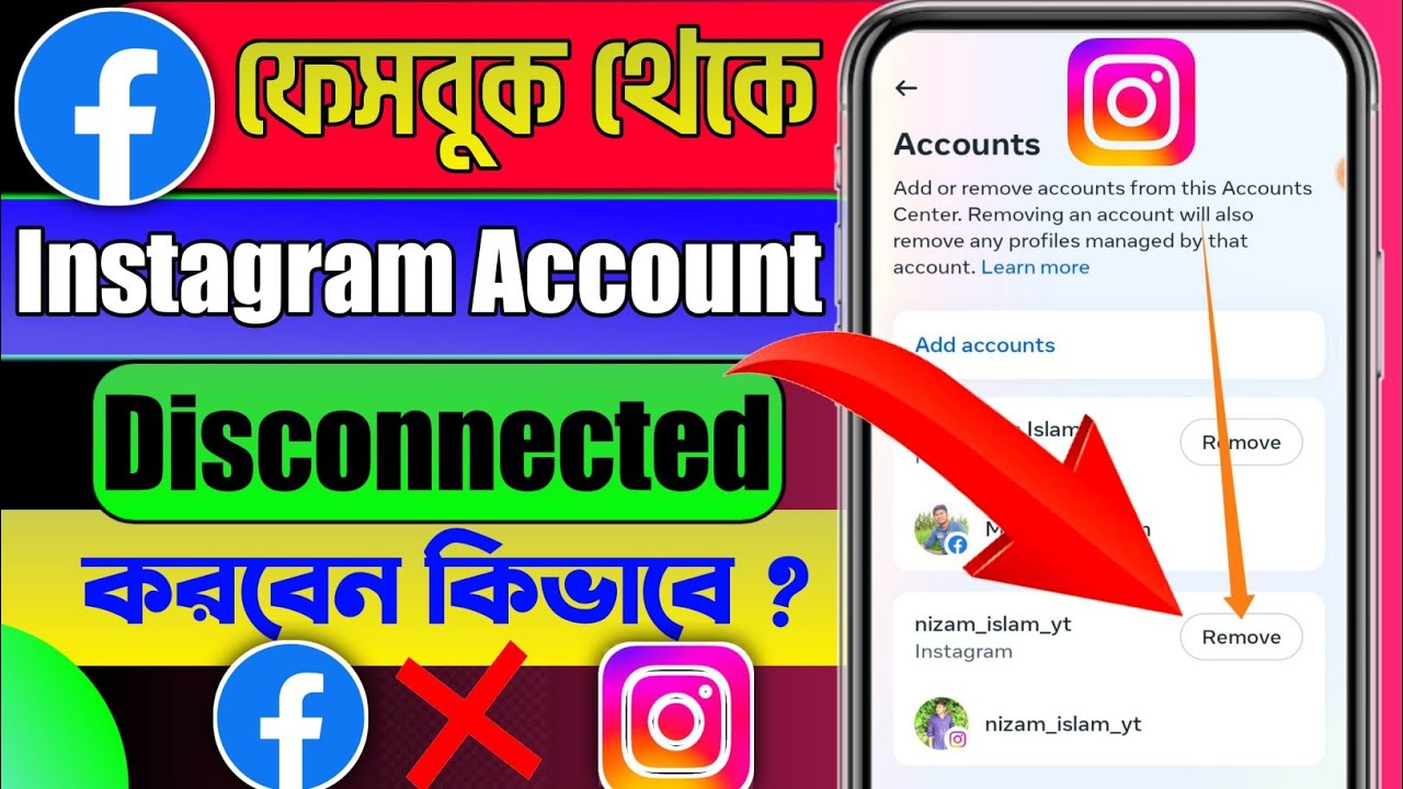 Remove Instagram account from Facebook || How to Remove Instagram account from Facebook || How to