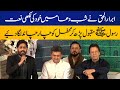 Abrar ul Haq recites Naat e Rasool (SAWW) at Shab-e-Dua | Capital TV