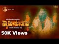 Swami Koragajja | Kannada Devotional Song | Naresh Poojary |  Rajesh Bhandary #koragajja