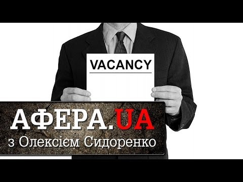 Аферы с конкурсами Аферы с конкурсами