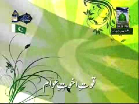Pakistan Ka Qaumi Tarana - National Anthem of Pakistan