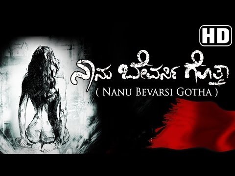 Nanu Bevarsi Gotha - Award Winning Kannada Short Film