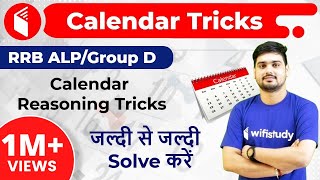 6:00 PM RRB ALP/Group D I Reasoning by Hitesh Sir| Calendar Part 1 |अब Railway दूर नहीं IDay#32