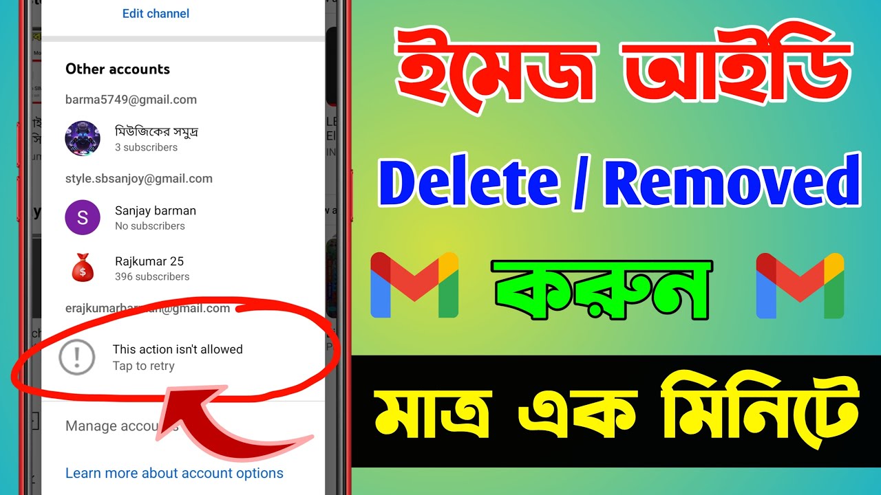 How to remove gmail id. remove google account How to remove gmail id. remove google account