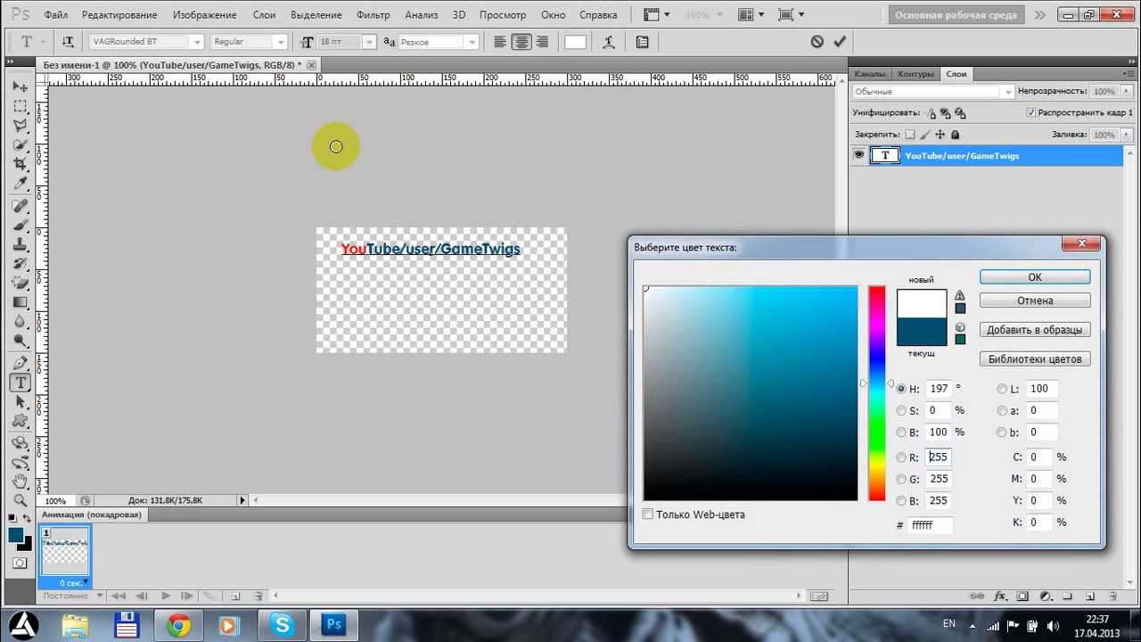 Как в photoshop cs6 сделать красивый текст Как в photoshop cs6 сделать красивый текст