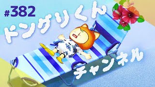 ドラクエ10 のんびり月曜日 (ネタバレあるよ)
