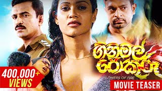 Ginimal Pokuru Official Teaser| Sinhala Films 2021 | Udayakantha Warnasuriya Films