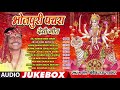 बेचैन राज राजभर | भोजपुरी पचरा देवी गीत | भोजपुरी ऑडियो ज्यूकबॉक्स | टी-सीरीज़ हमाराभोजपुरी
