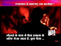 India Tv debate : Asaram's Black Diamond-1