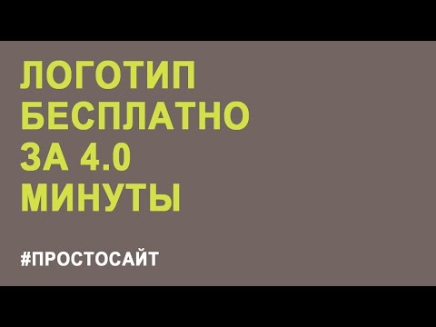 Программа для создания логотипа - Онлайн Программа для создания логотипа - Онлайн