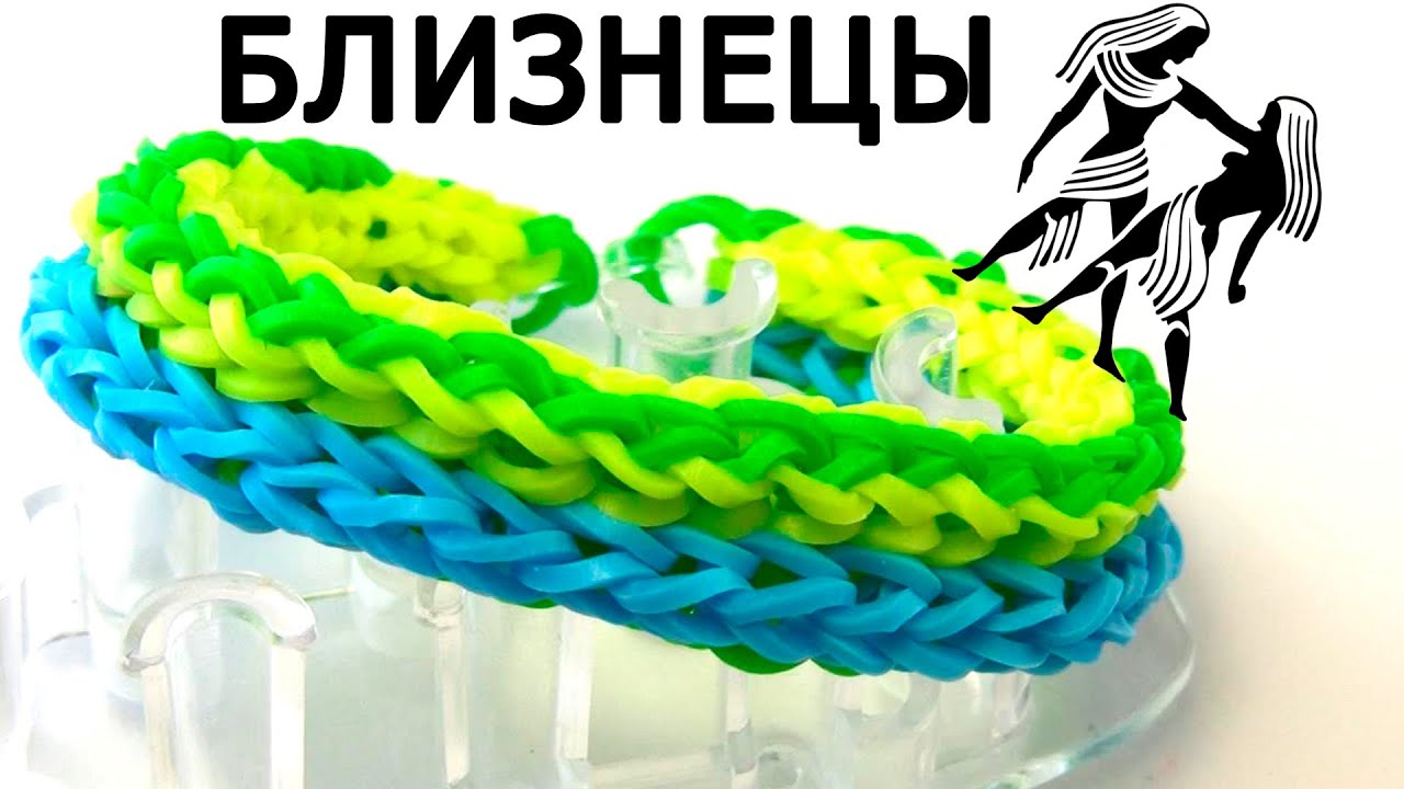 Как плести браслеты из резинок на монстру Как плести браслеты из резинок на монстру