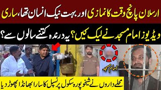 Muhalay Daron Nay Sheikhupura School Kay Principal Ki Asal Haqeeqat Khol Di Neo Digital